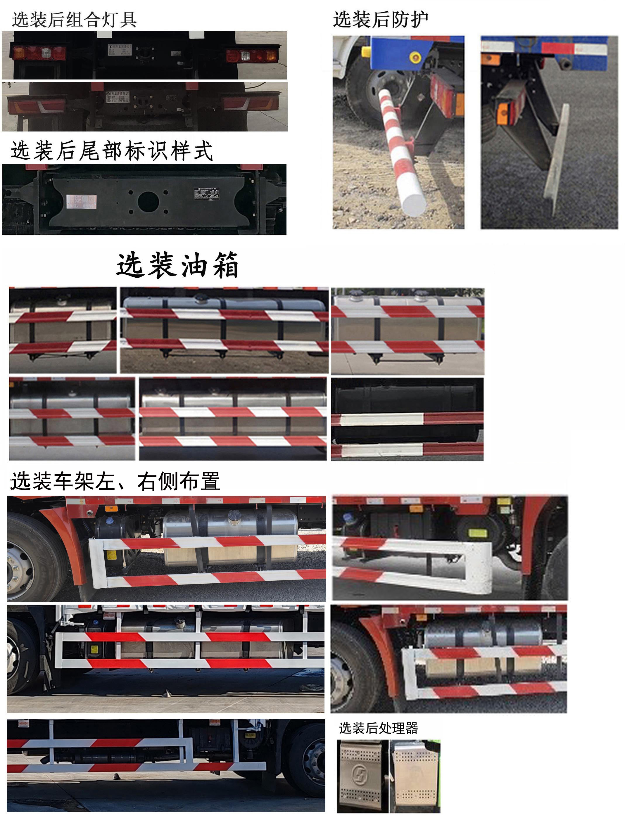 陜汽牌SX5189XXYLA721Q2-V廂式運(yùn)輸車(chē)公告圖片
