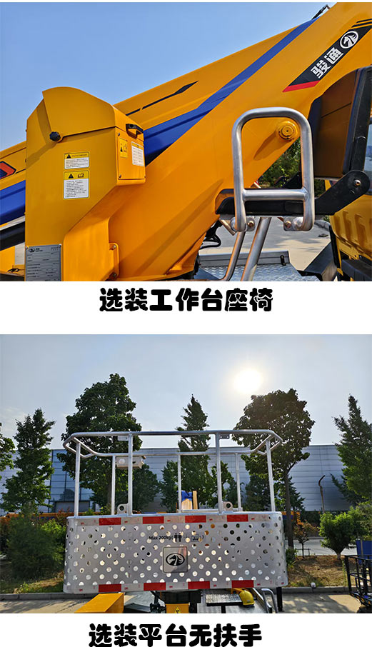 駿通牌JF5040JGKJ6高空作業(yè)車公告圖片