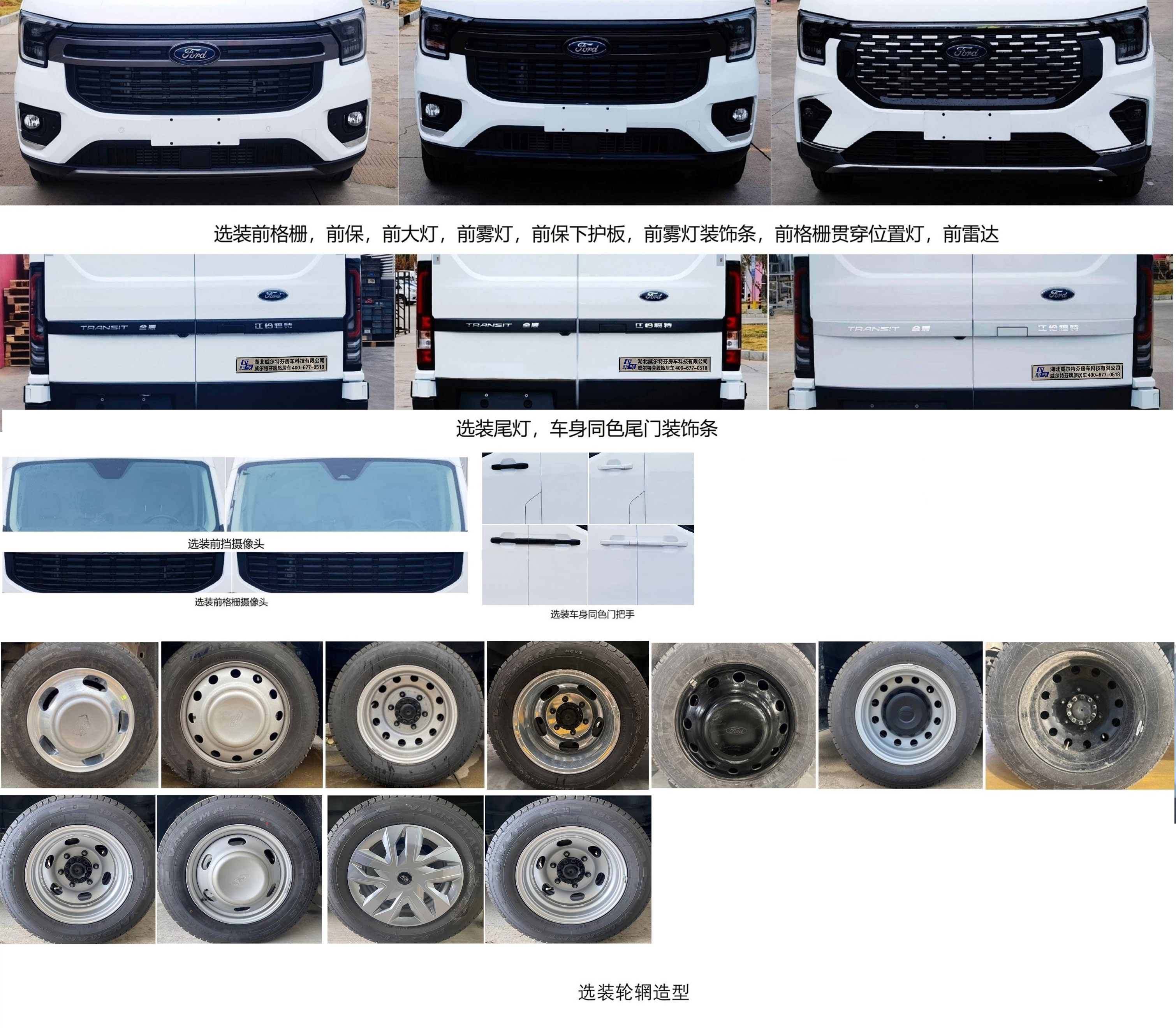 威爾特芬牌WTF5042XLJ65旅居車公告圖片