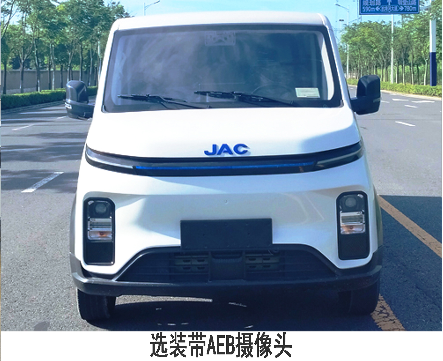 江淮牌HFC5030XXYEV15W純電動(dòng)廂式運(yùn)輸車公告圖片