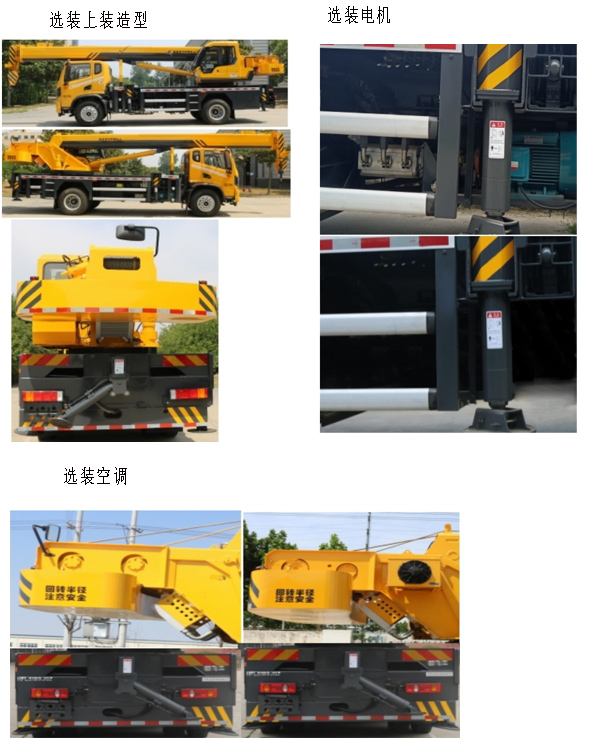 長興德龍牌ZZZ5186JQZEQ6汽車起重機公告圖片