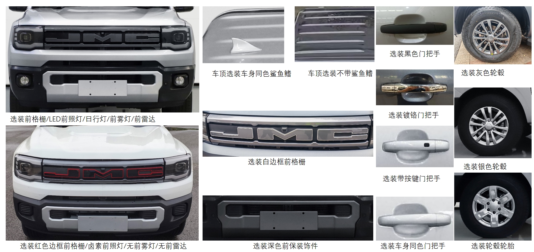 江鈴牌JX5037XGCTY6工程車公告圖片