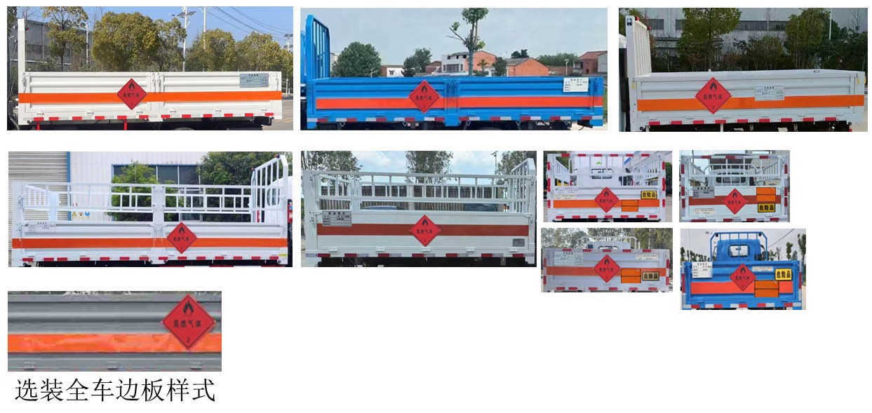 日途牌HTY5045TQPEQ6氣瓶運(yùn)輸車公告圖片