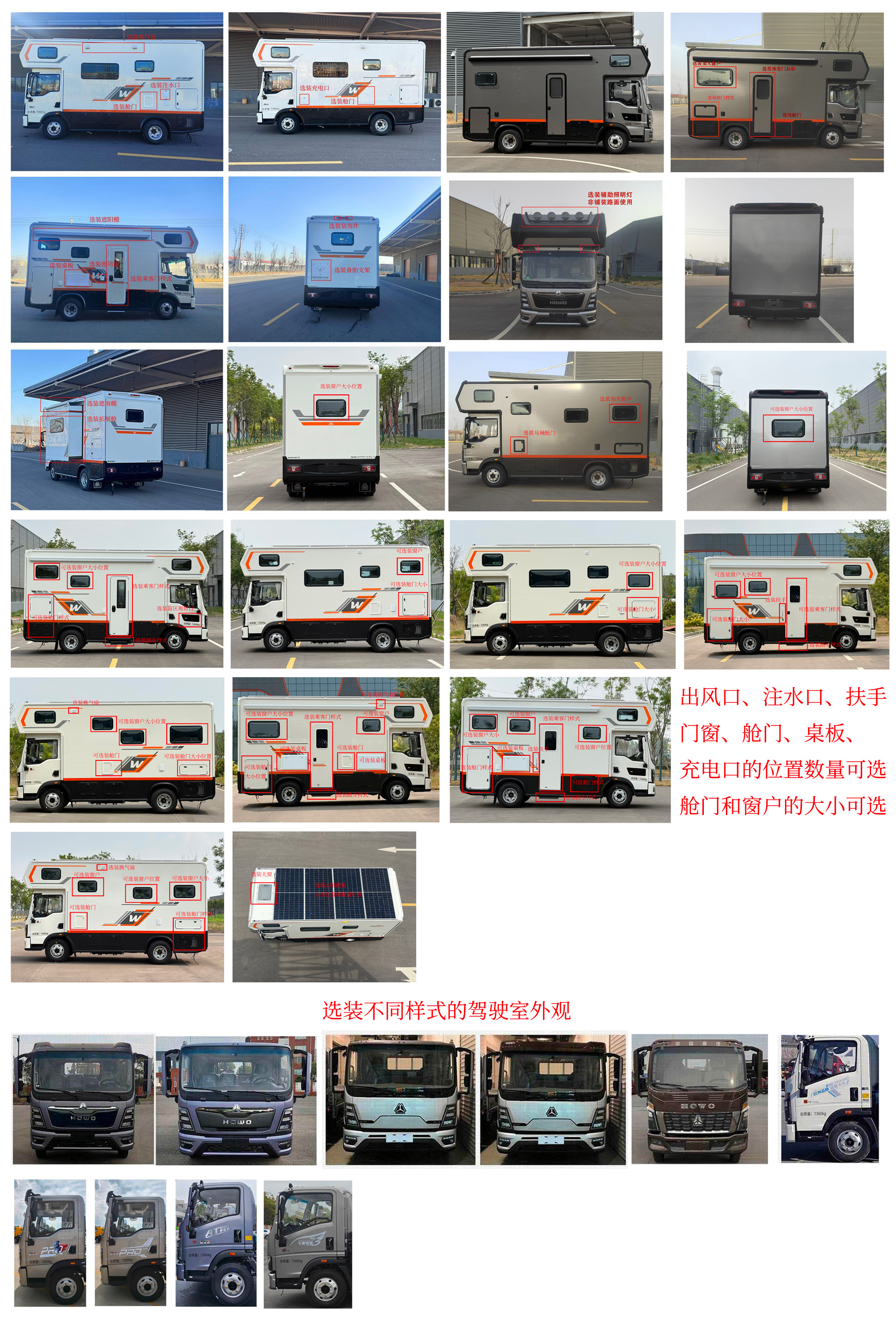 隆翠牌ZDD5070XLJ1旅居車公告圖片