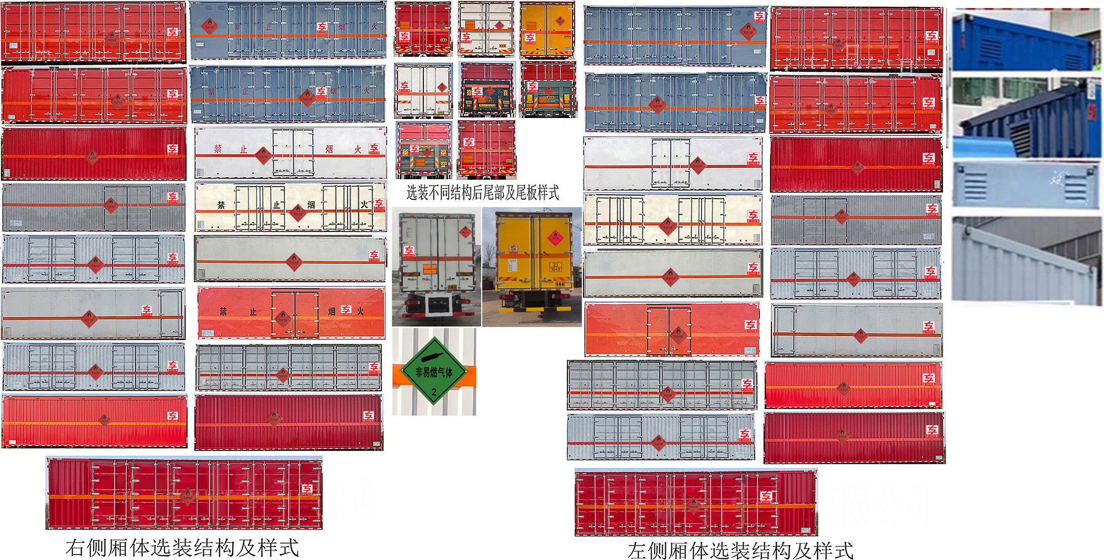 專威牌HTW5267XRQZZ6易燃?xì)怏w廂式運輸車公告圖片