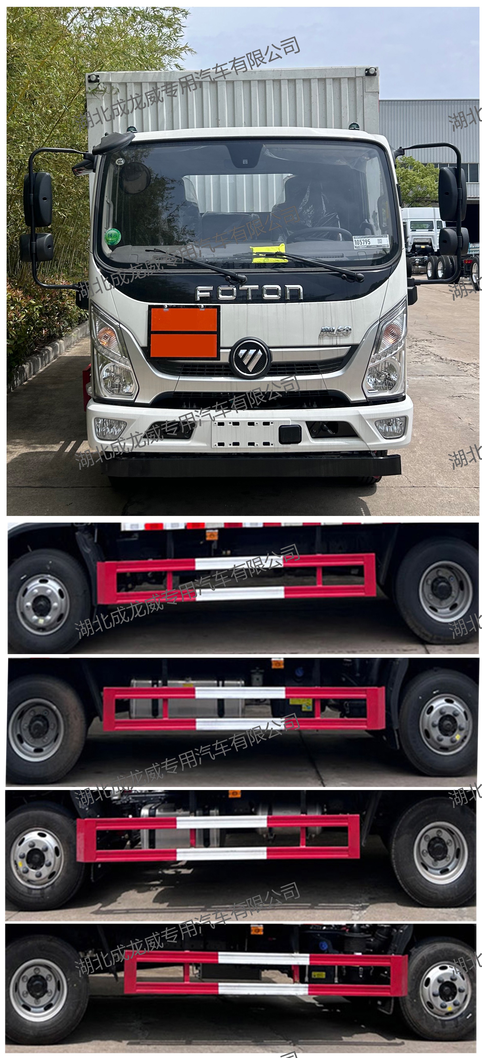 楚飛牌CLQ5090XRQ6BJ易燃?xì)怏w廂式運(yùn)輸車公告圖片