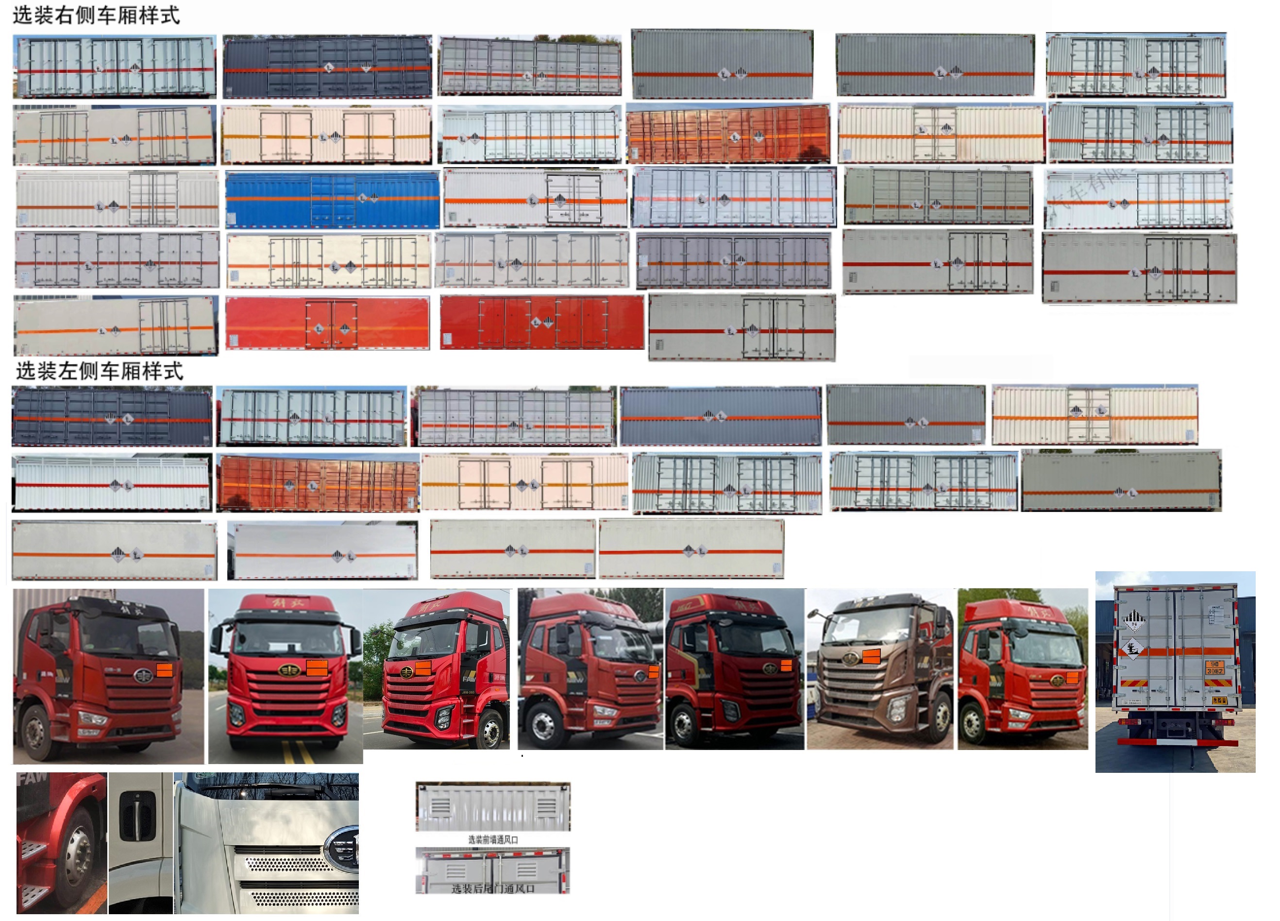 日途牌HTY5260XZWCA6雜項危險物品廂式運輸車公告圖片