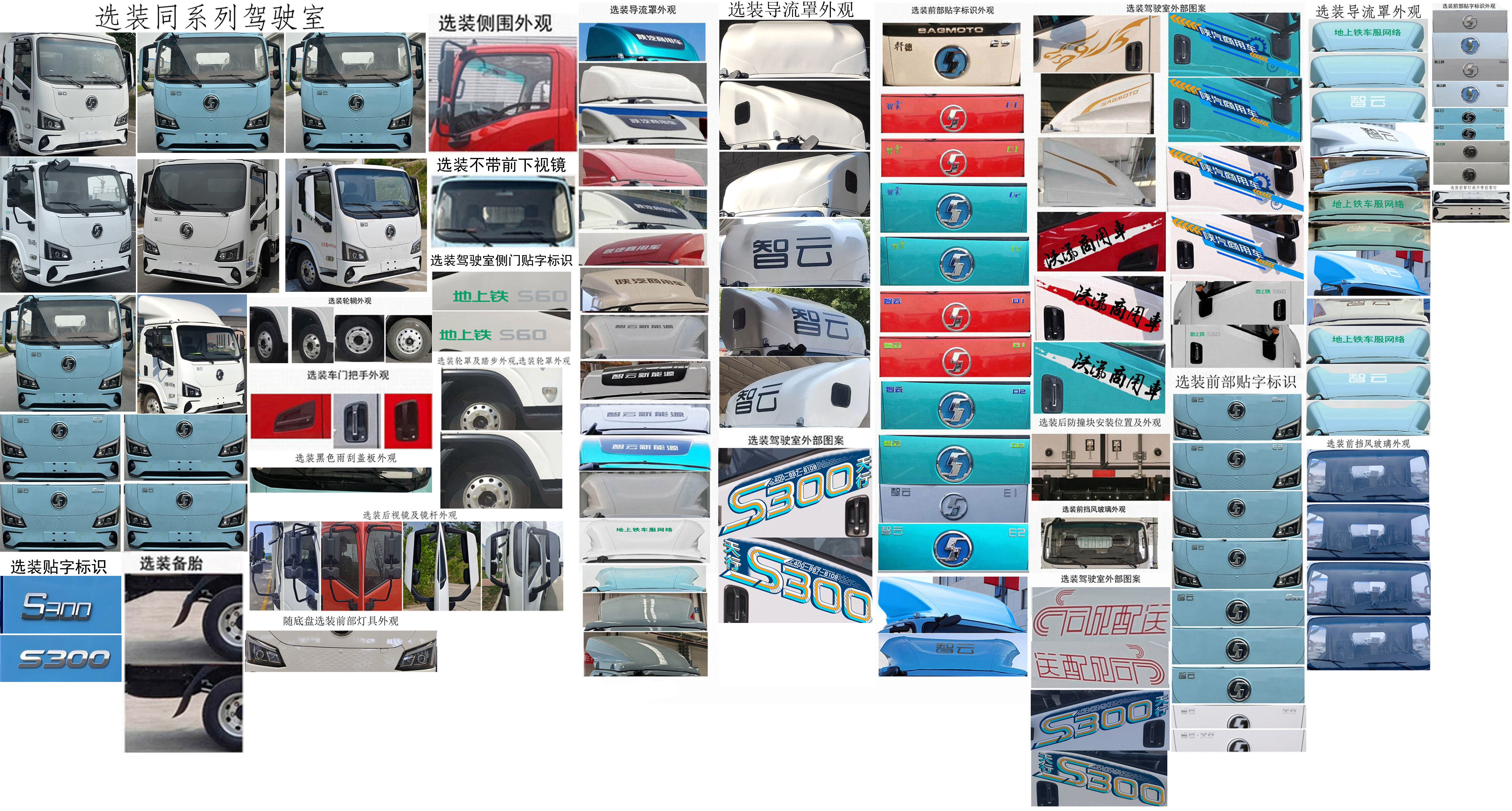 陜汽牌SX5048XXYBEV341N1純電動廂式貨車公告圖片