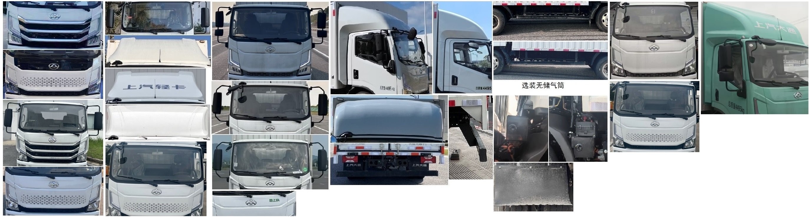 大通牌SH5047XXYMFEVMZ5純電動廂式運(yùn)輸車公告圖片