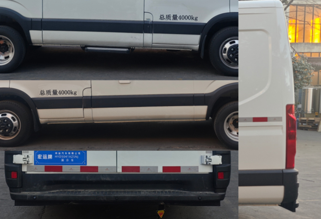 宏運牌HYD5041XZSNJ展示車公告圖片