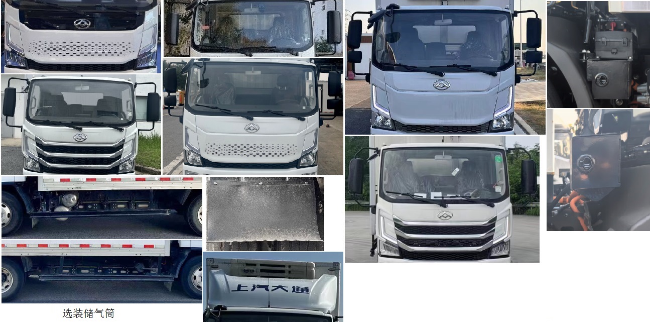 大通牌SH5047XLCMFEVMZ5純電動冷藏車公告圖片