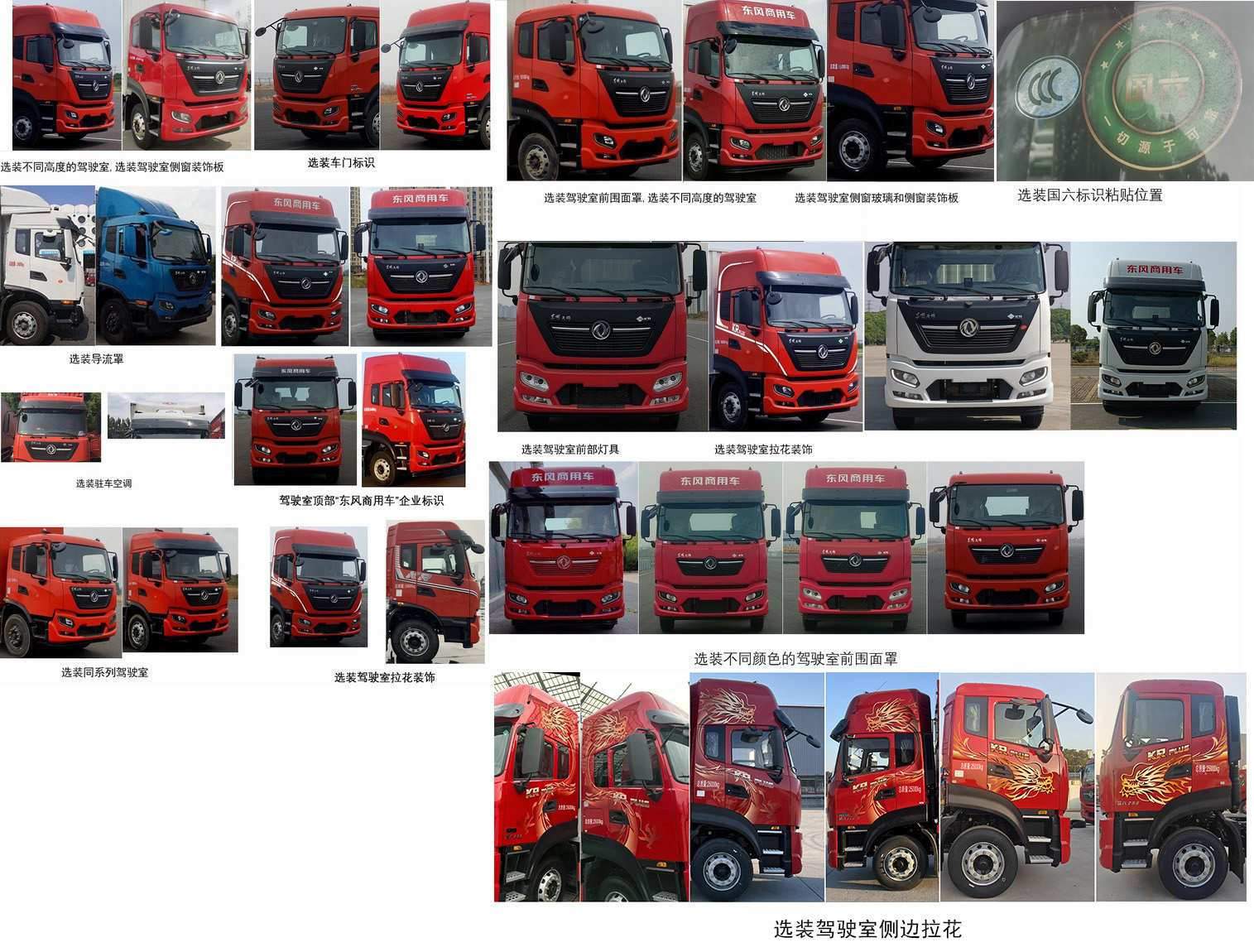 東風(fēng)牌DFH5250CCQEX4畜禽運(yùn)輸車公告圖片