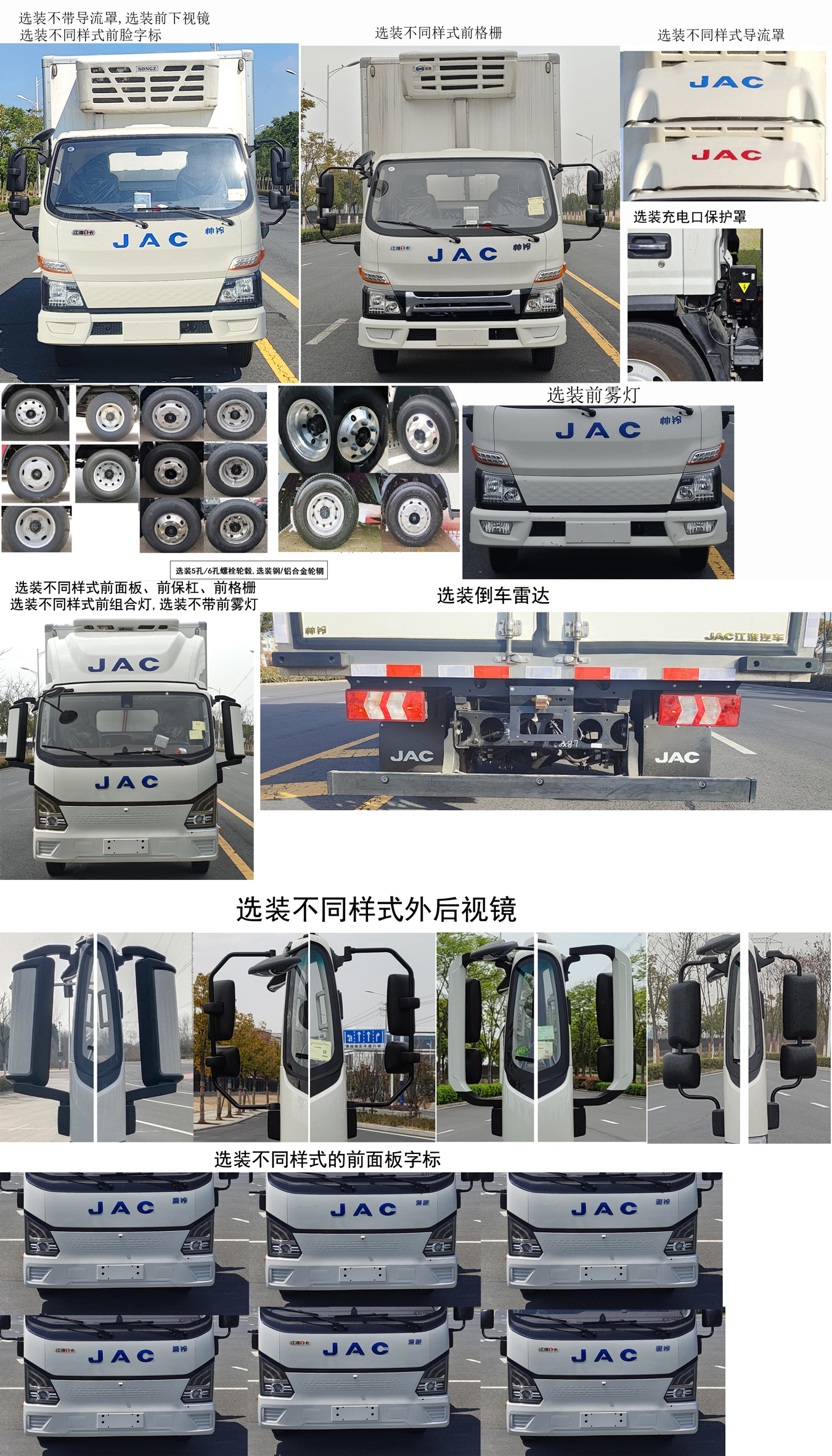 江淮牌HFC5042XLCP3EV2純電動冷藏車公告圖片