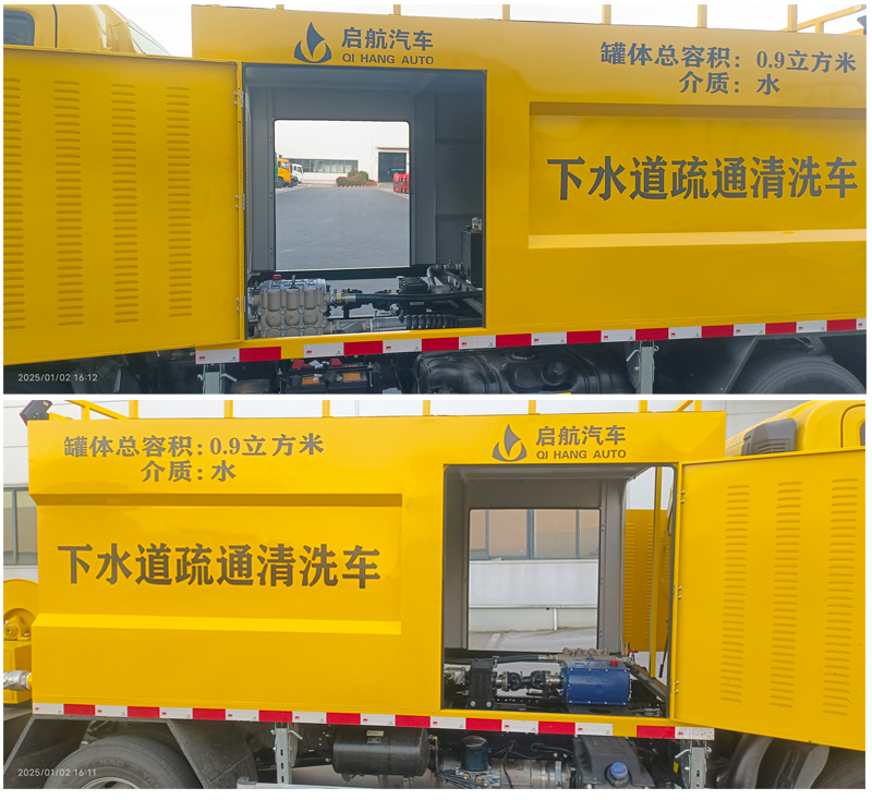 啟敬牌QHV5045GQXBJ6下水道疏通清洗車公告圖片
