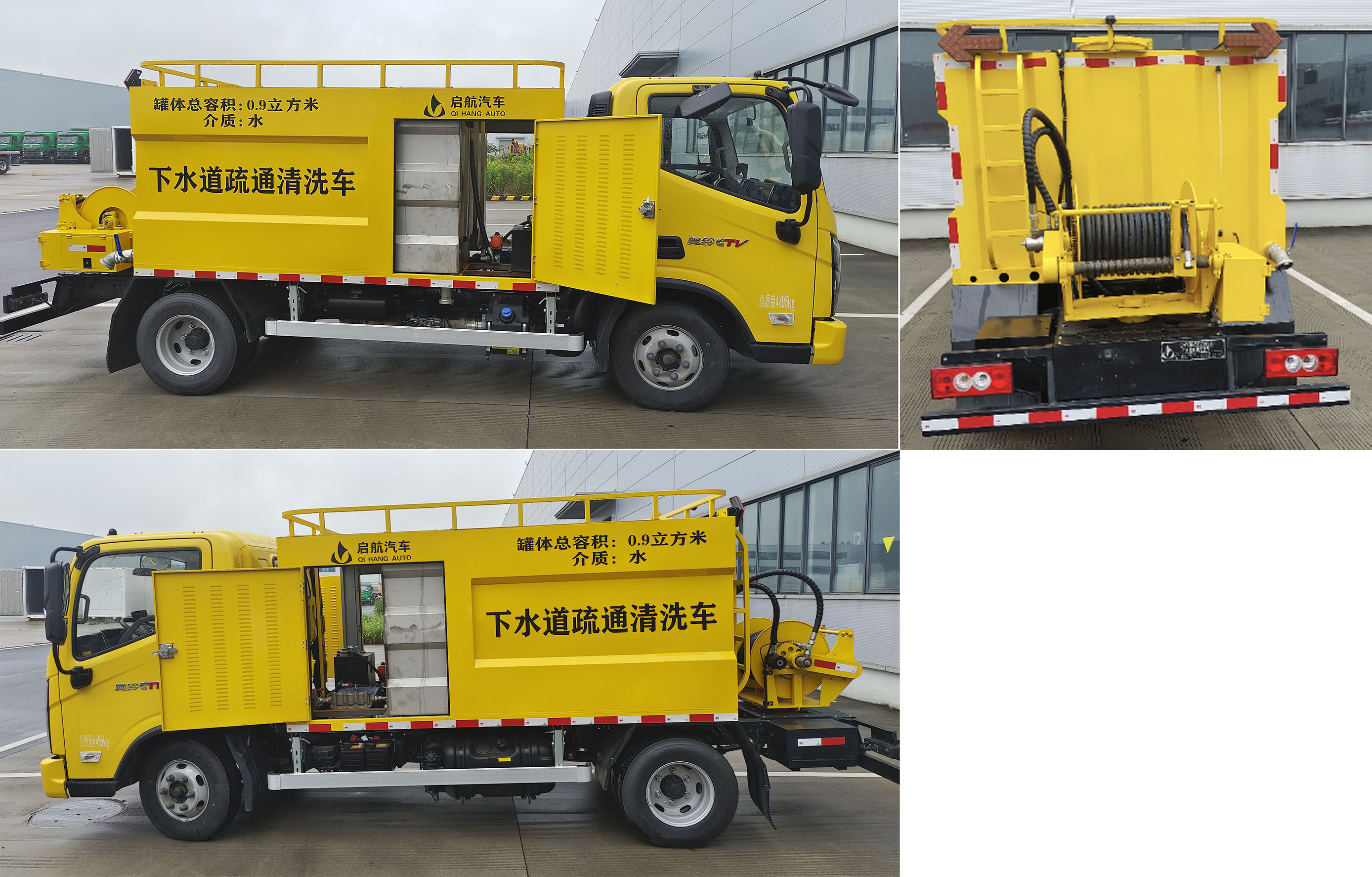 啟敬牌QHV5045GQXBJ6下水道疏通清洗車公告圖片