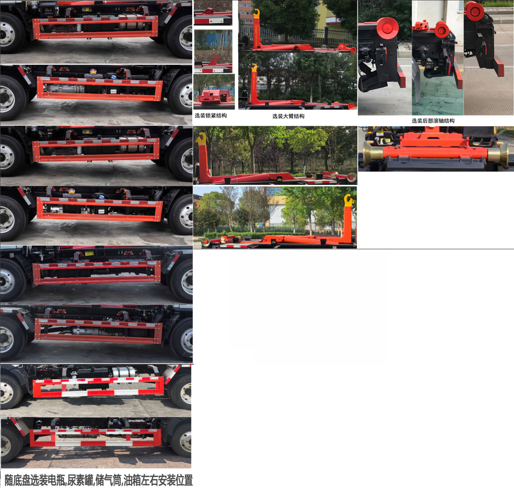 楚勝牌CSC5047ZXX6車廂可卸式垃圾車公告圖片