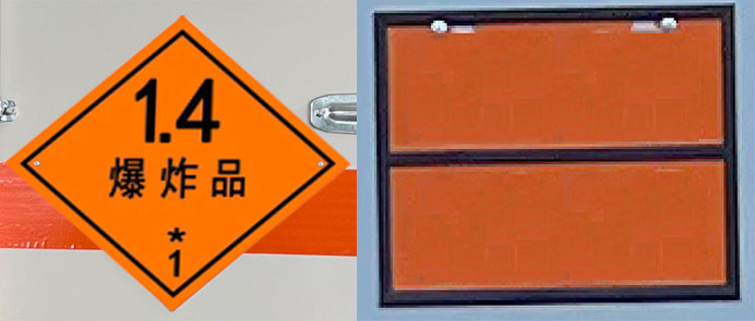 專威牌HTW5120XQYBJ6爆破器材運(yùn)輸車公告圖片