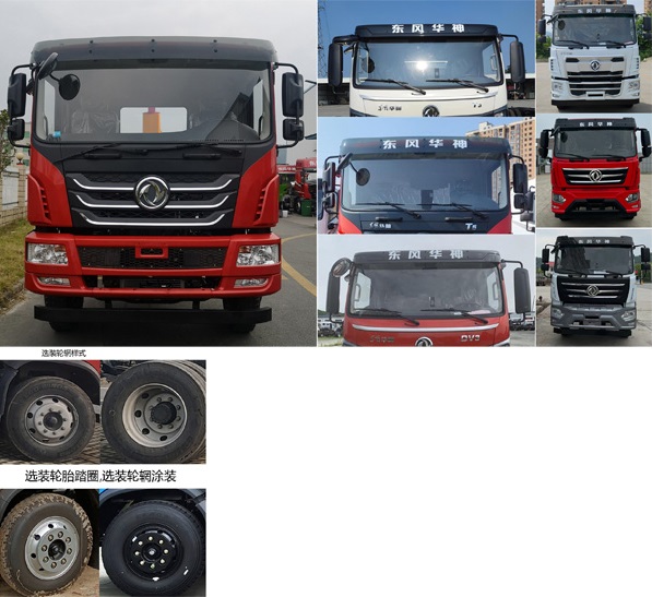 程力牌CL5180ZXX6AFT車廂可卸式垃圾車公告圖片