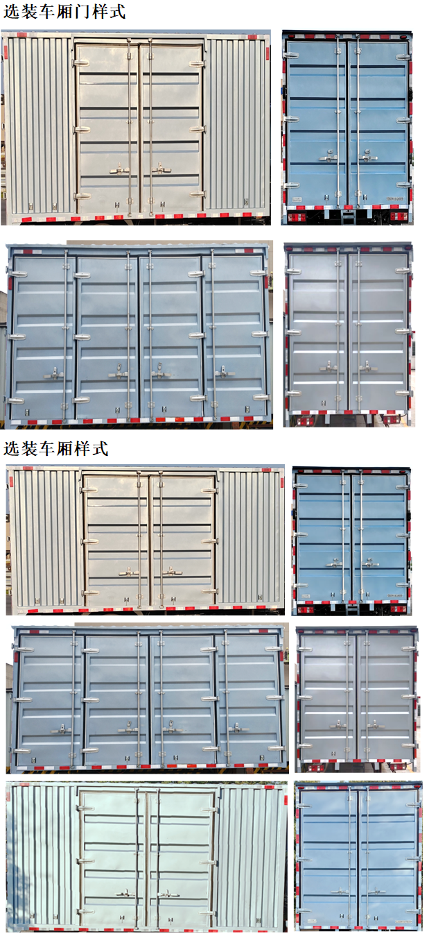 廣汽牌YC5041XXYFHEBEV純電動(dòng)廂式貨車公告圖片