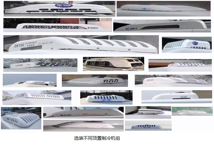 福田牌BJ5030XLCEV2純電動(dòng)冷藏車公告圖片