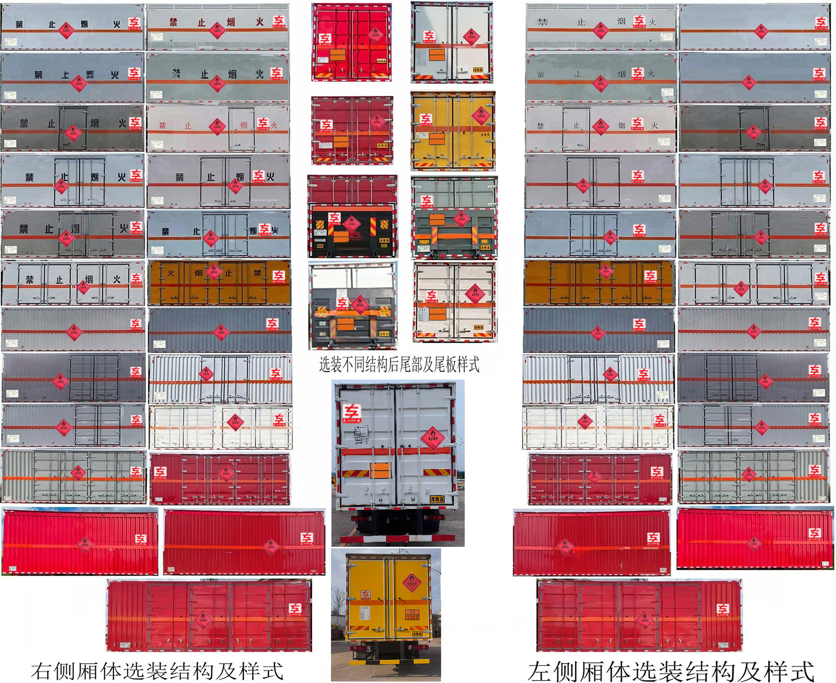 專威牌HTW5180XRYCA6易燃液體廂式運(yùn)輸車公告圖片
