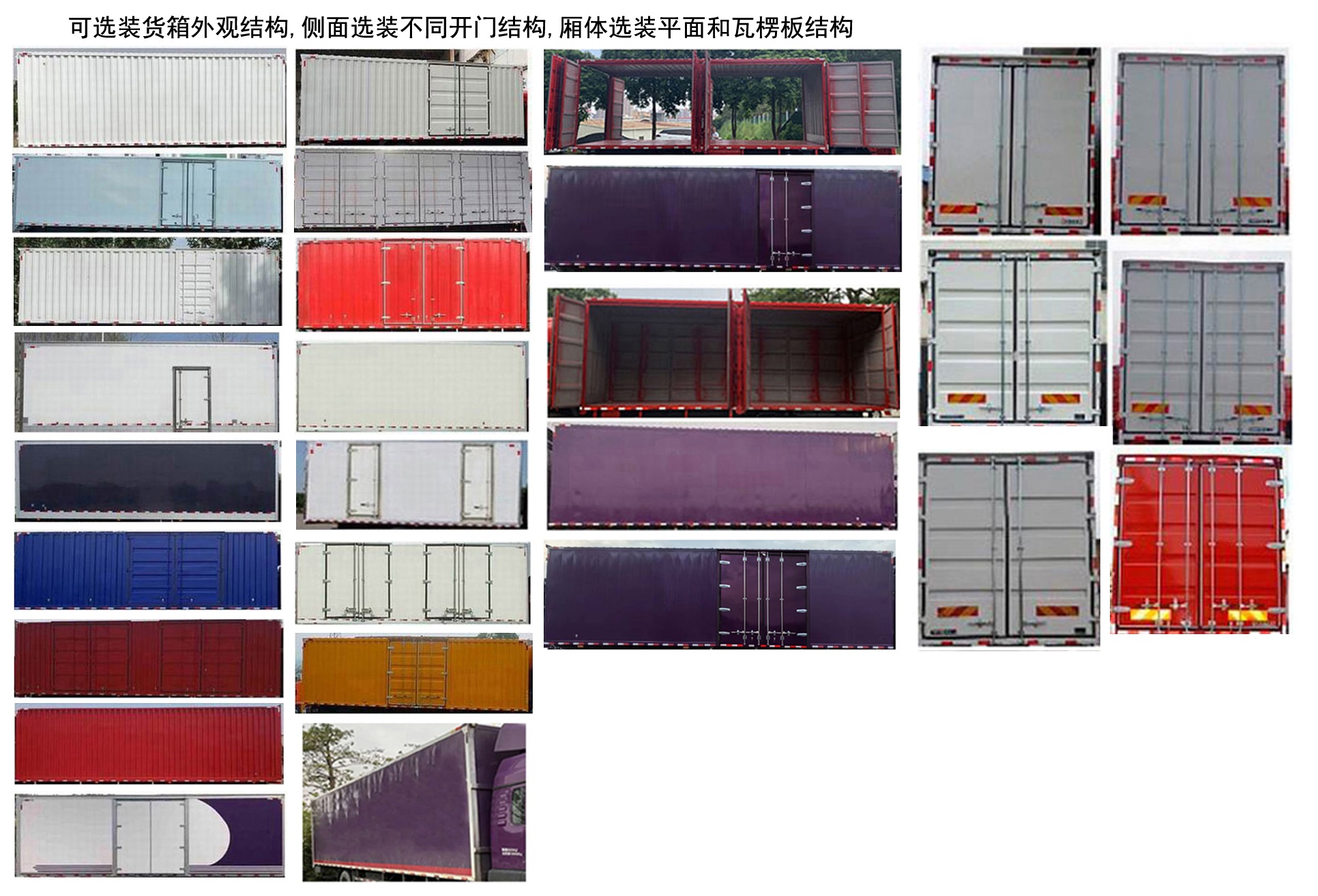 汕德卡牌ZZ5186XXYN711GF1C廂式貨車公告圖片