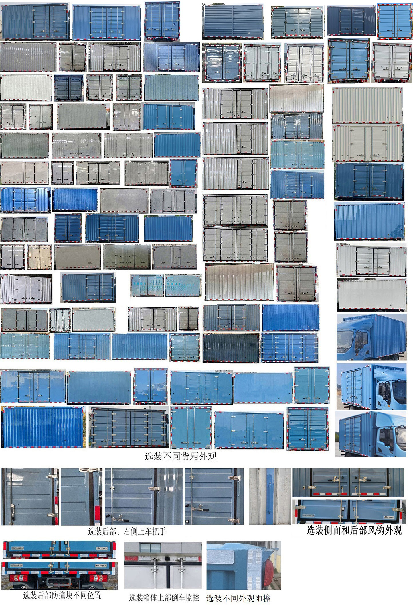 宇通牌ZKH5045XXYBEV12純電動廂式貨車公告圖片