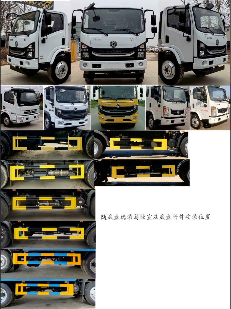 元年牌XSH5120ZBSE6擺臂式垃圾車公告圖片