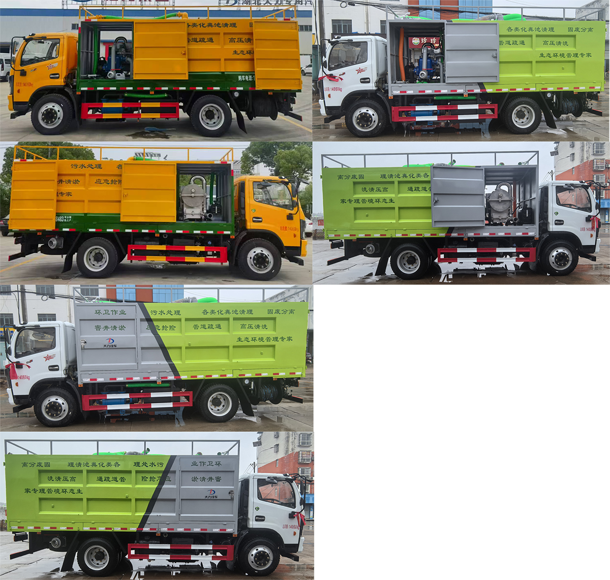 大力牌DLQ5140TWC6LW污水處理車公告圖片