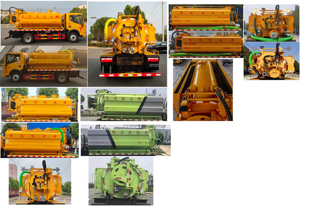 神綠通牌SLV5070GQWEQ清洗吸污車公告圖片