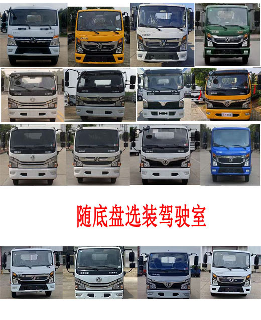 元年牌XSH5120GQWE6清洗吸污車公告圖片