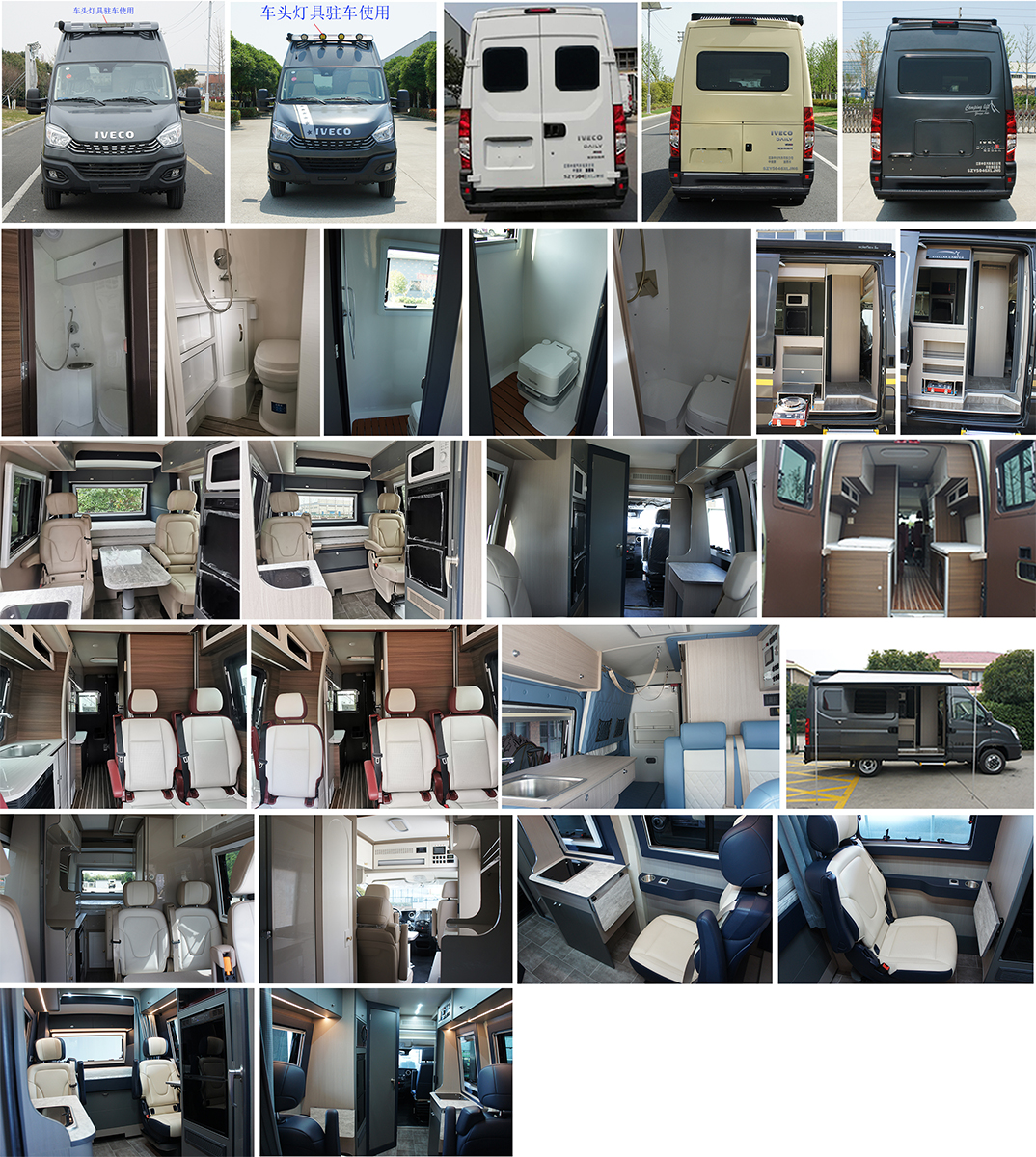 中意牌SZY5046XLJN6旅居車公告圖片