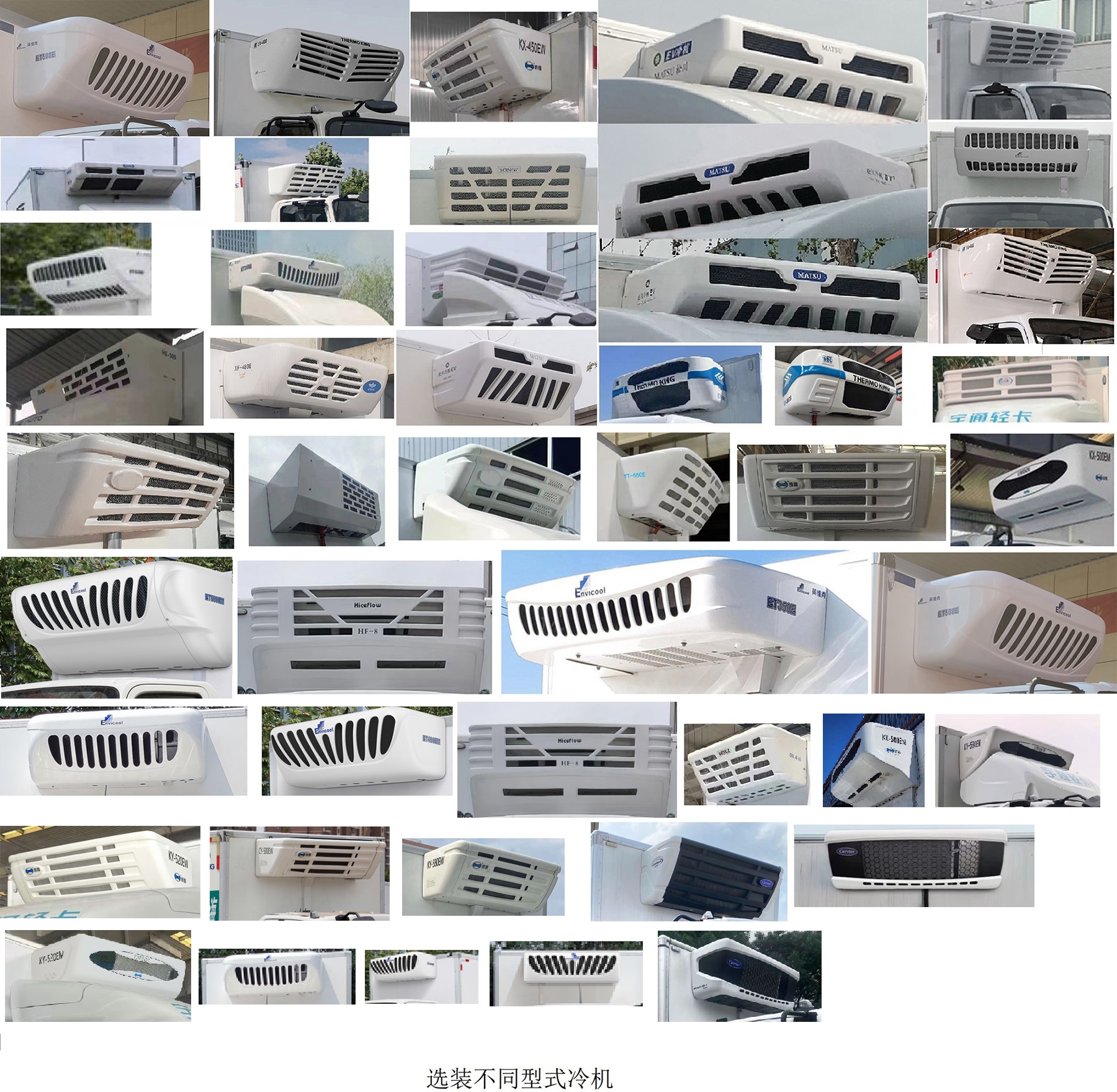 宇通牌ZKH5045XLCBEV11純電動冷藏車公告圖片