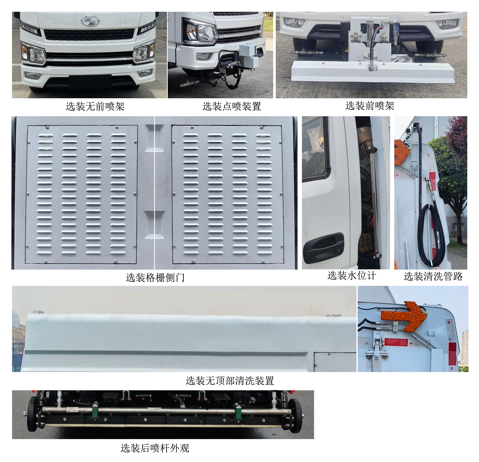 中植汽車(chē)牌CDL5030TXSDTBEV純電動(dòng)洗掃車(chē)公告圖片