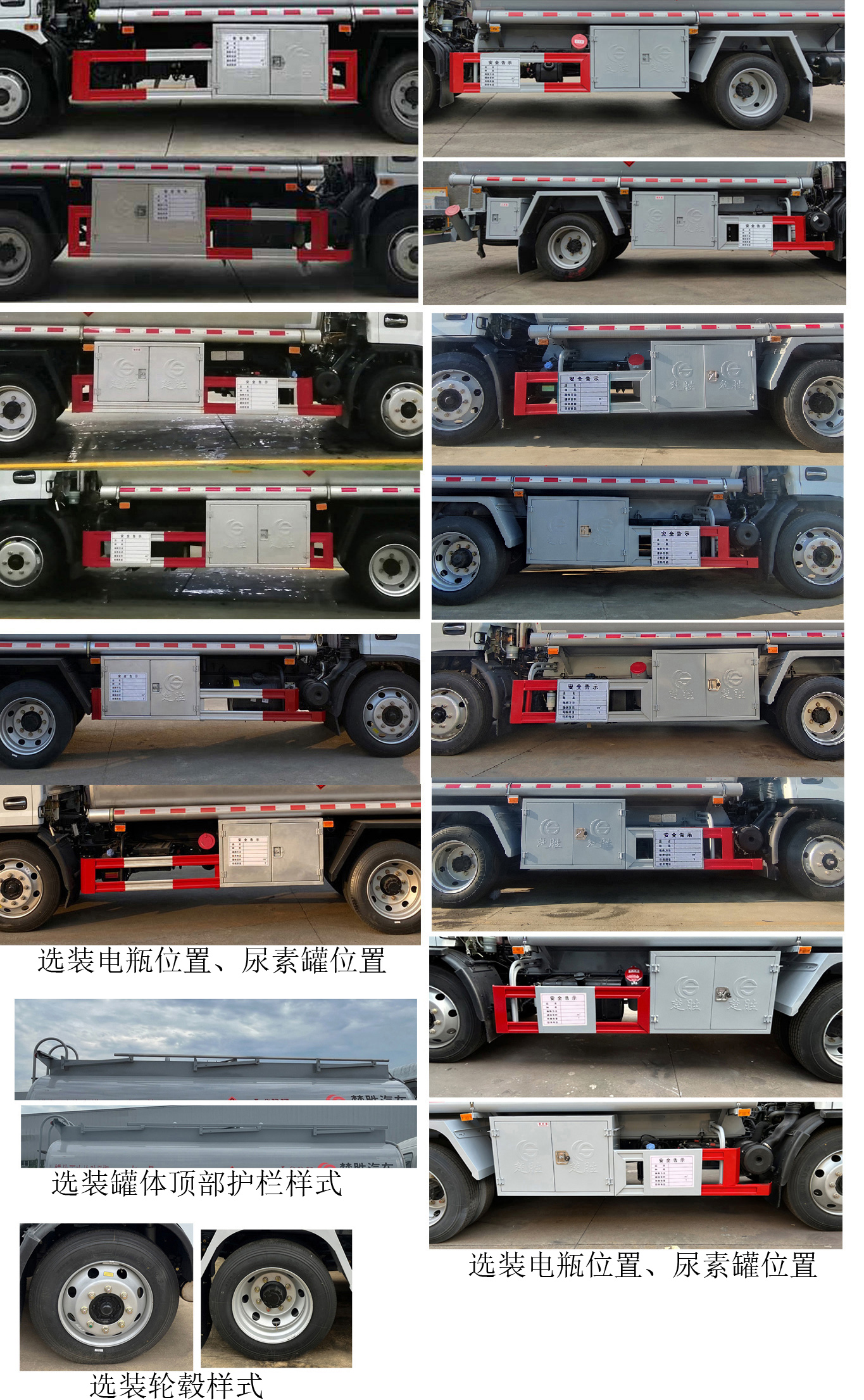 楚勝牌CSC5121GJY6加油車公告圖片