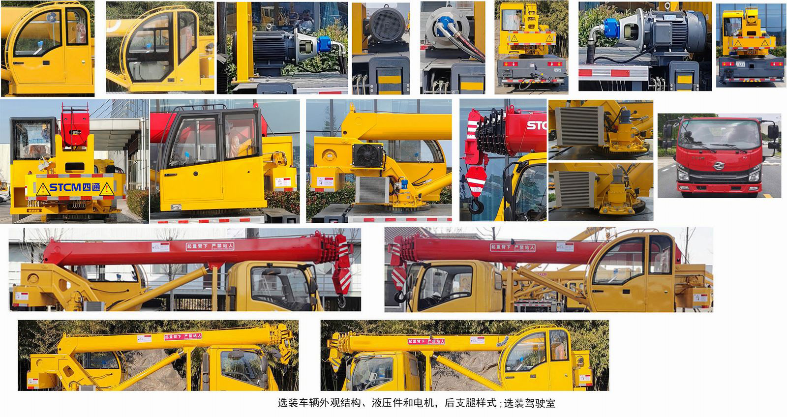 魯鷹牌SST5040JQZHS汽車起重機公告圖片