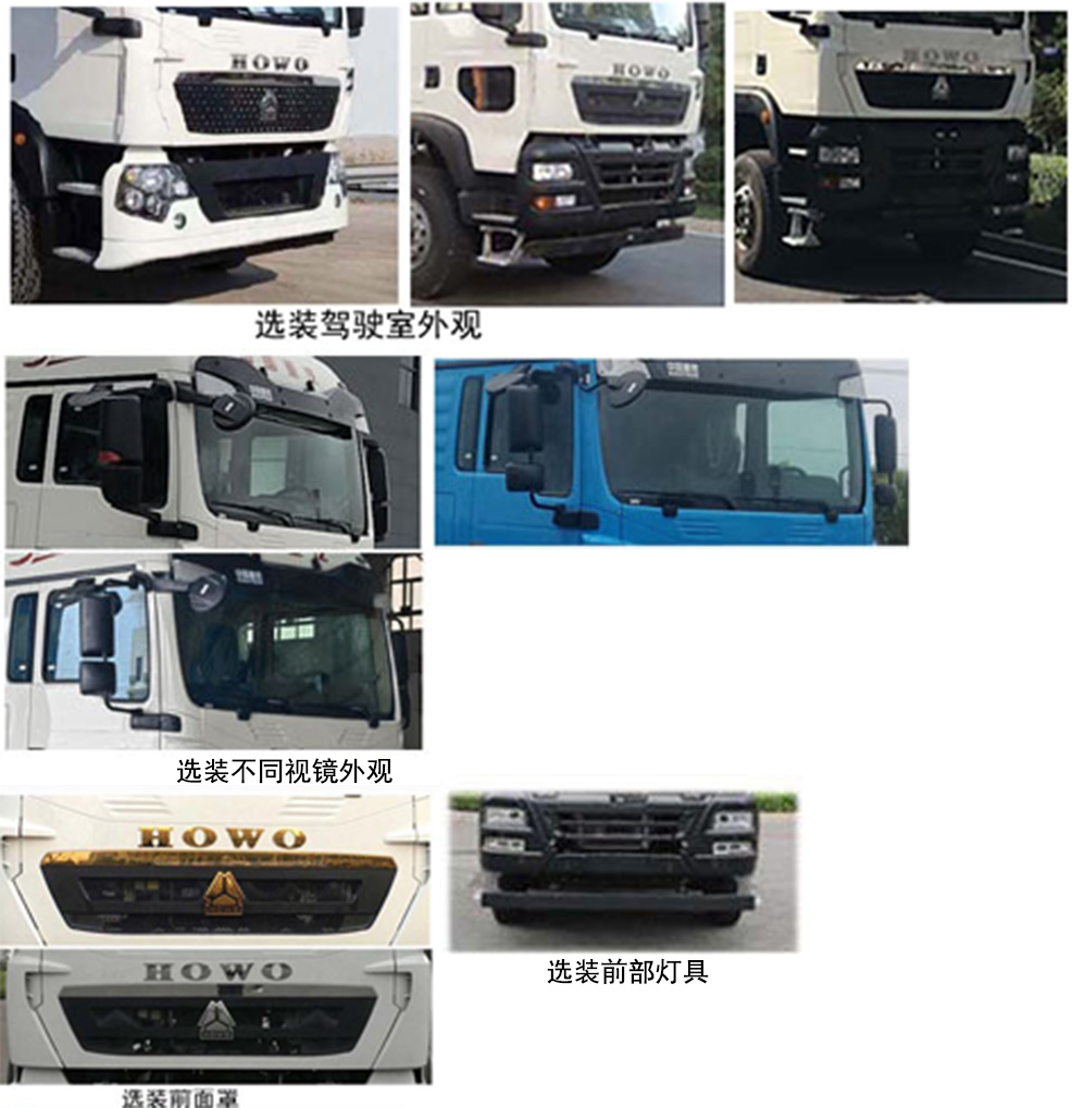 青專牌QDZ5317GJB326GZ10BEV純電動混凝土攪拌運輸車公告圖片