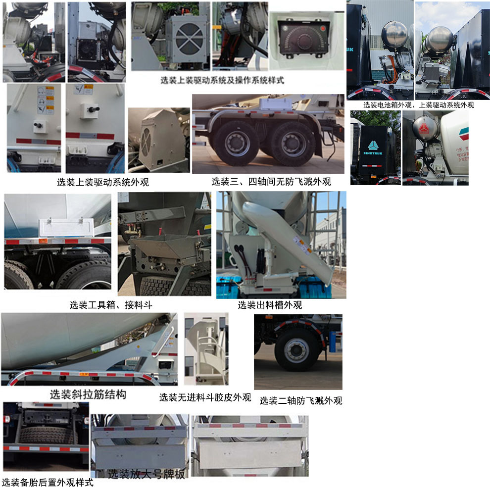 青專牌QDZ5317GJB326GZ10BEV純電動混凝土攪拌運輸車公告圖片