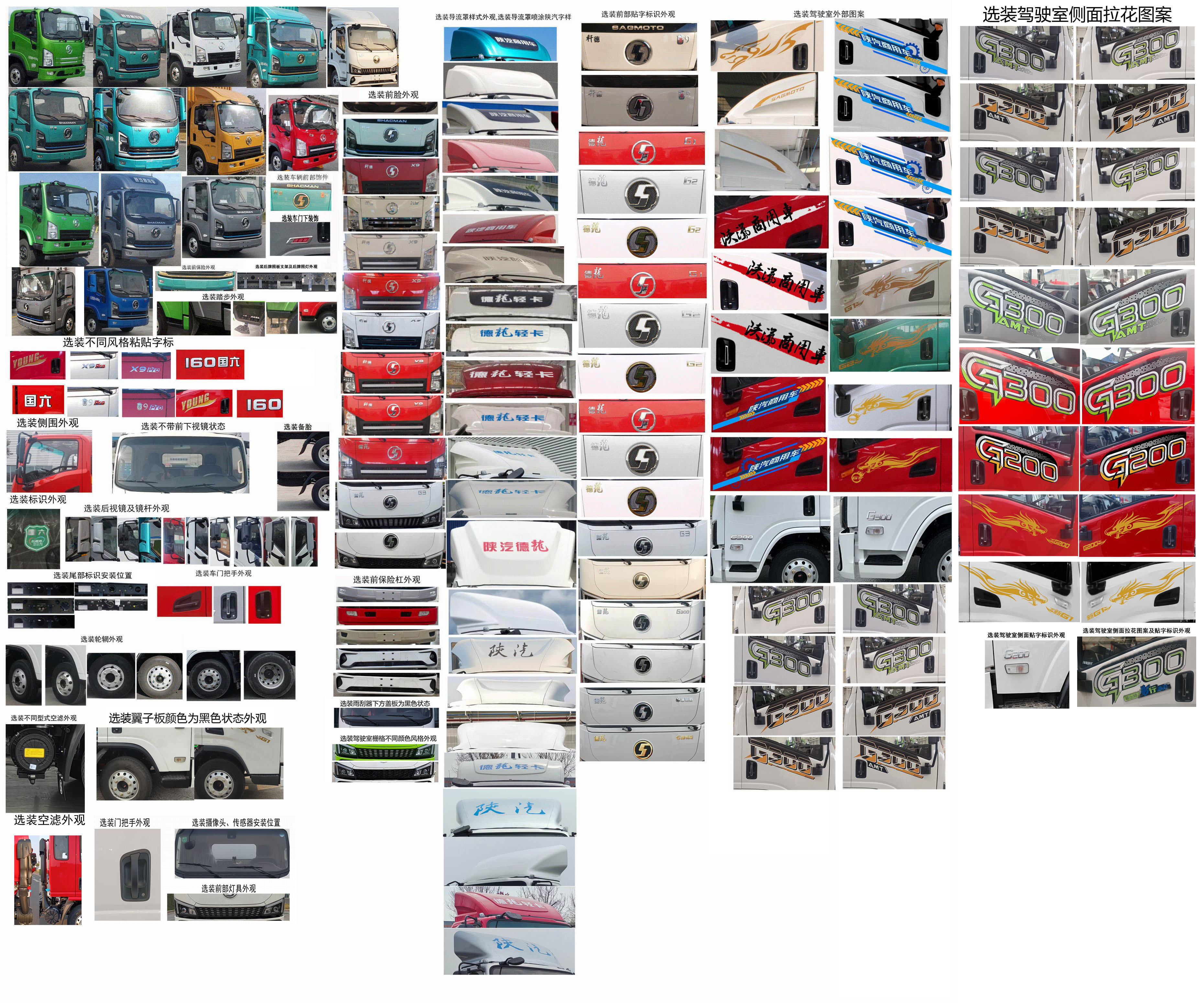 陜汽牌SX5041XXYMA廂式貨車公告圖片