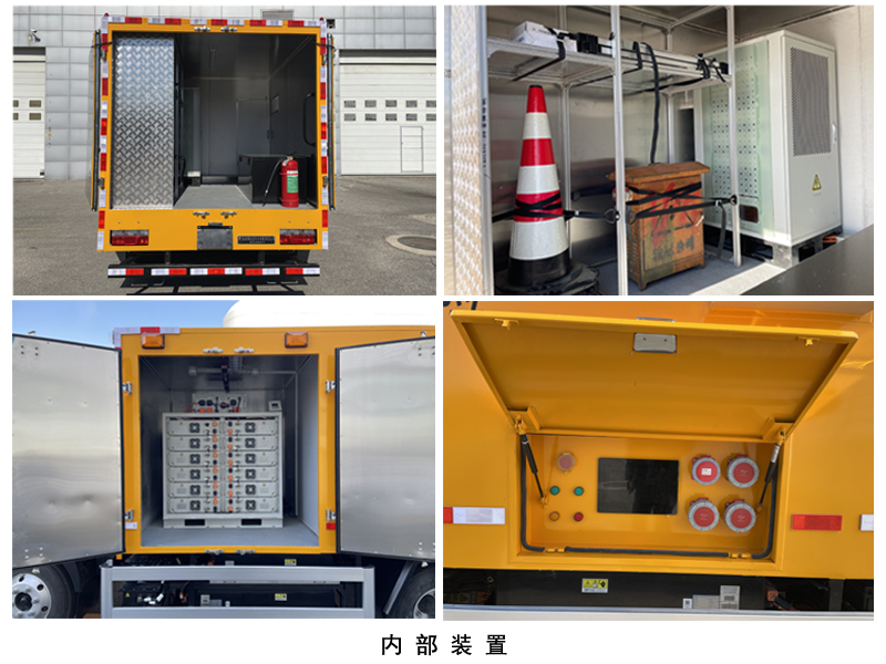 馳遠(yuǎn)牌BSP5040XXHBEV純電動救險車公告圖片