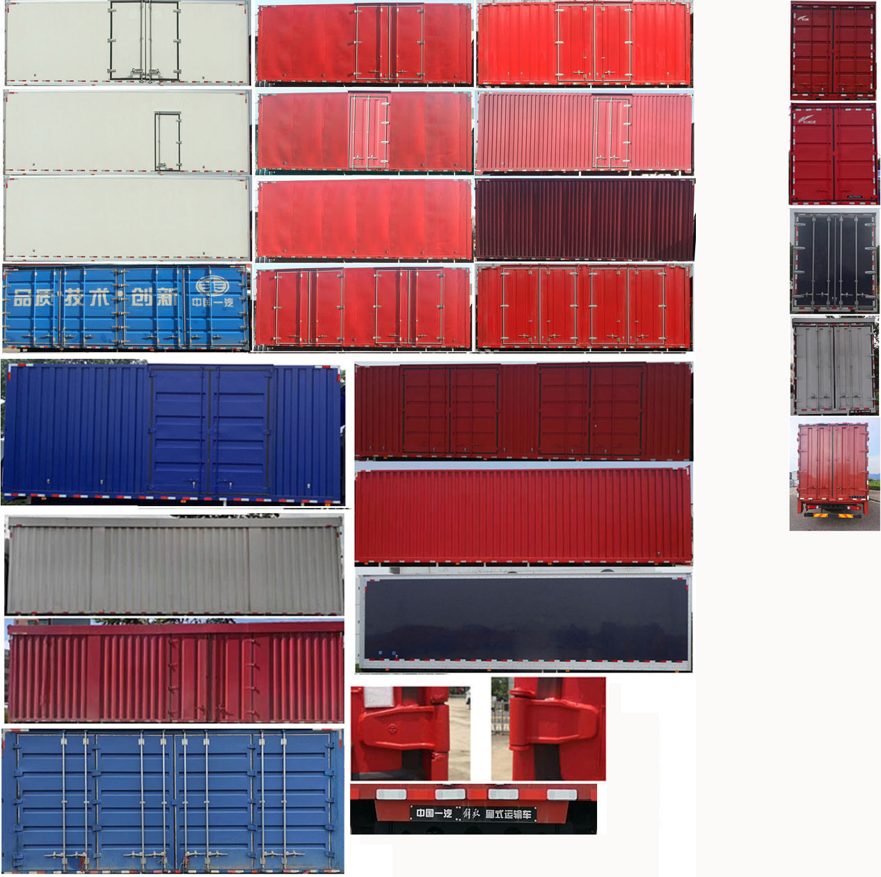 解放牌CA5181XXYP62K1L5A8E6廂式貨車公告圖片