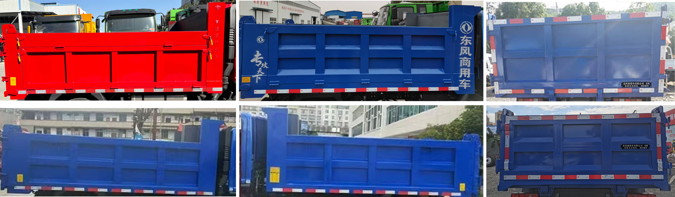 東風(fēng)牌EQ5045ZLJGSZ6D自卸式垃圾車公告圖片