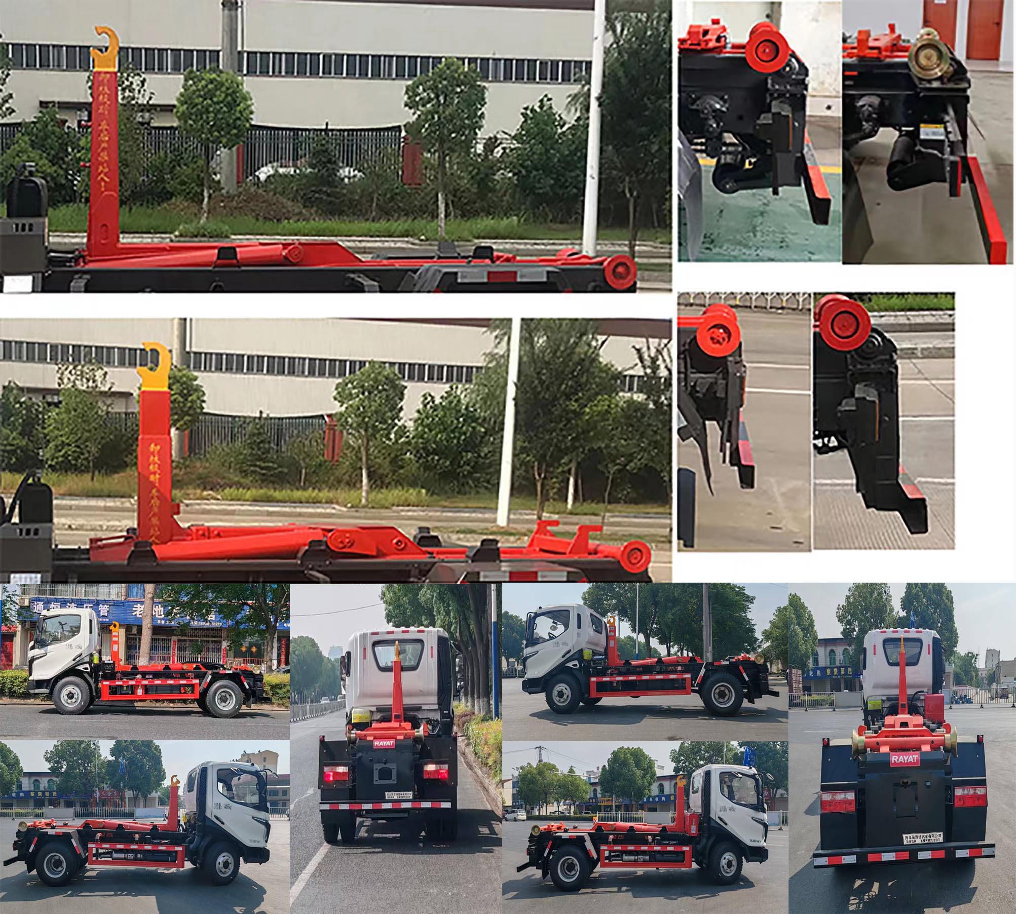 瑞雅晟牌RRR5041ZXXF車廂可卸式垃圾車公告圖片