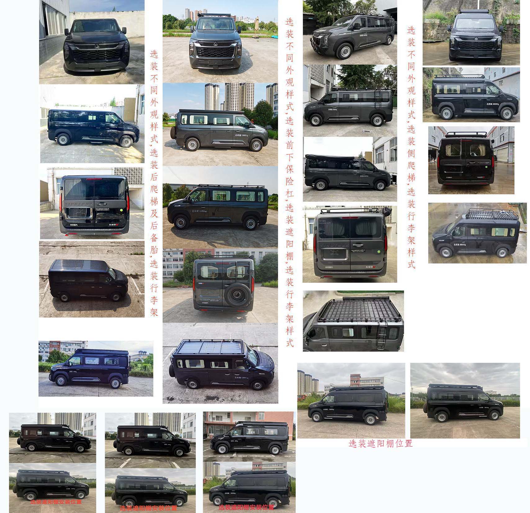 東嘉加樂牌DJV5041TSYB2宿營車公告圖片