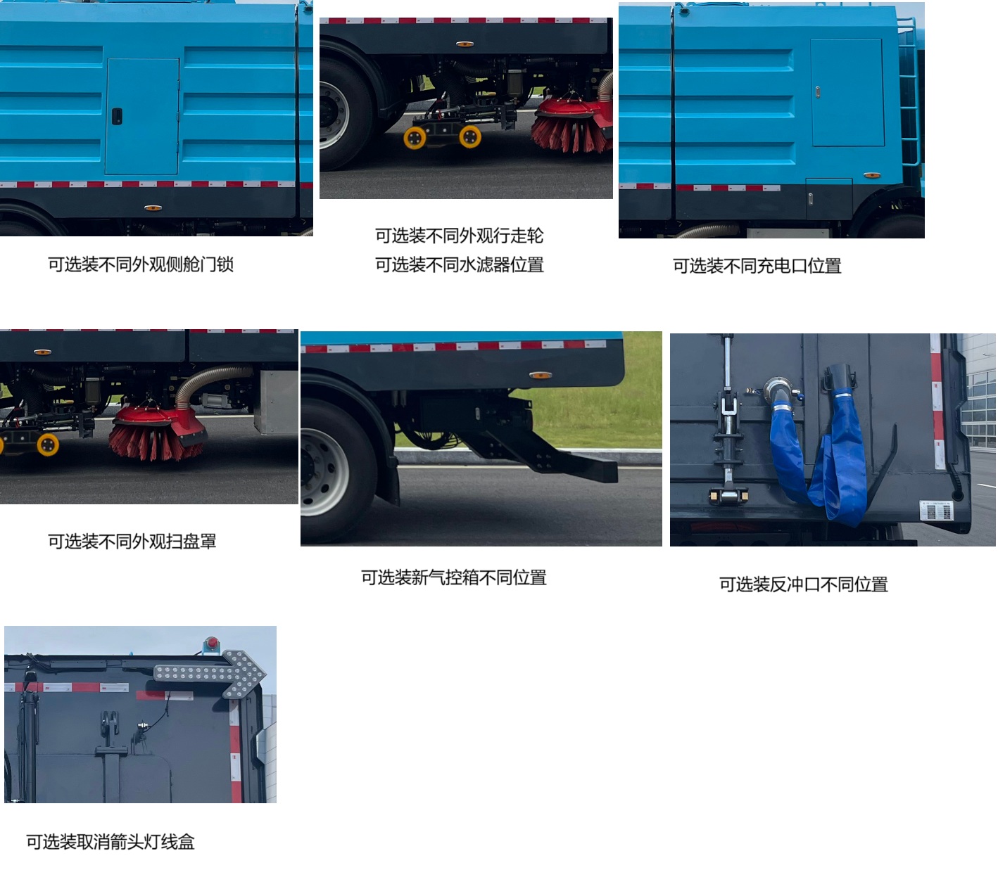 三一牌SYS5181TXSSYEBEV純電動(dòng)洗掃車公告圖片