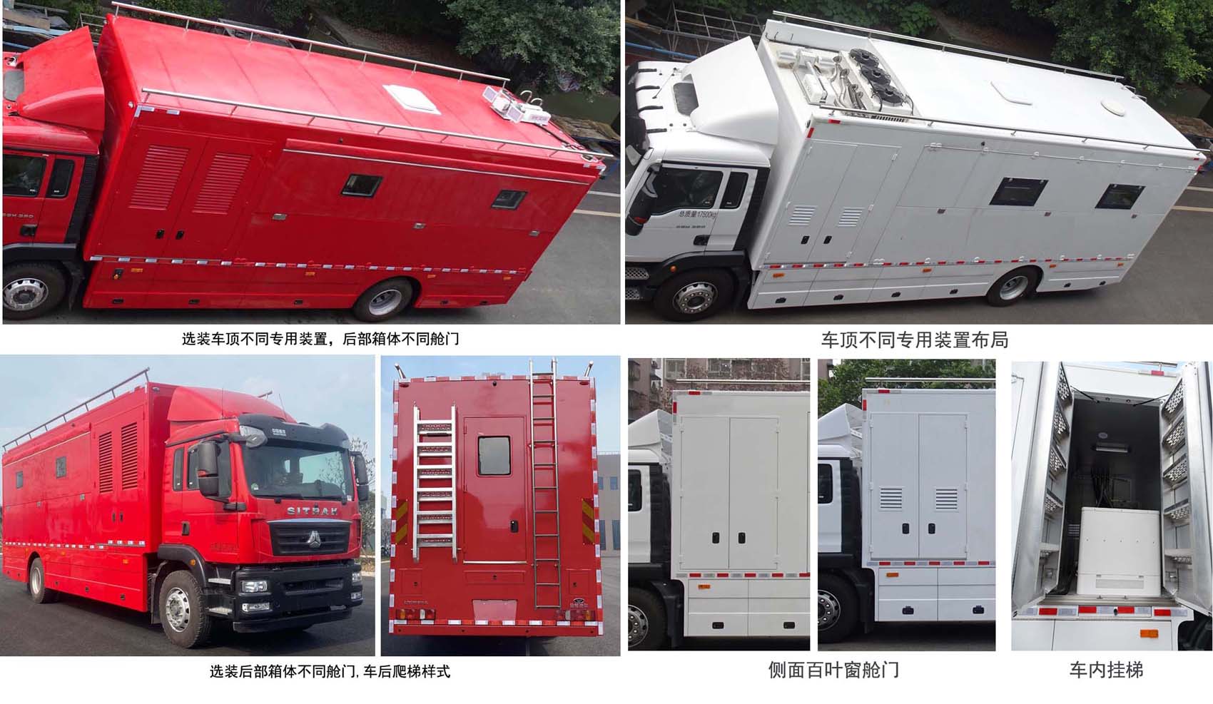 圣路牌SLT5181XBXFH2L被服洗滌車公告圖片