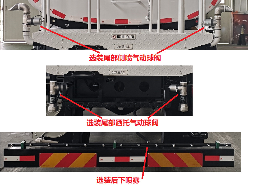 東風牌EQ5182GQXS6清洗車公告圖片