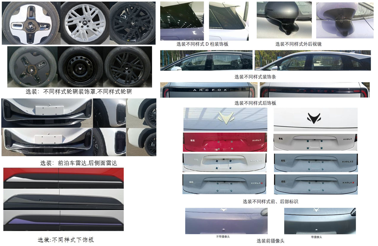 麥德泰牌NJR5022XJCBEV純電動檢測車公告圖片