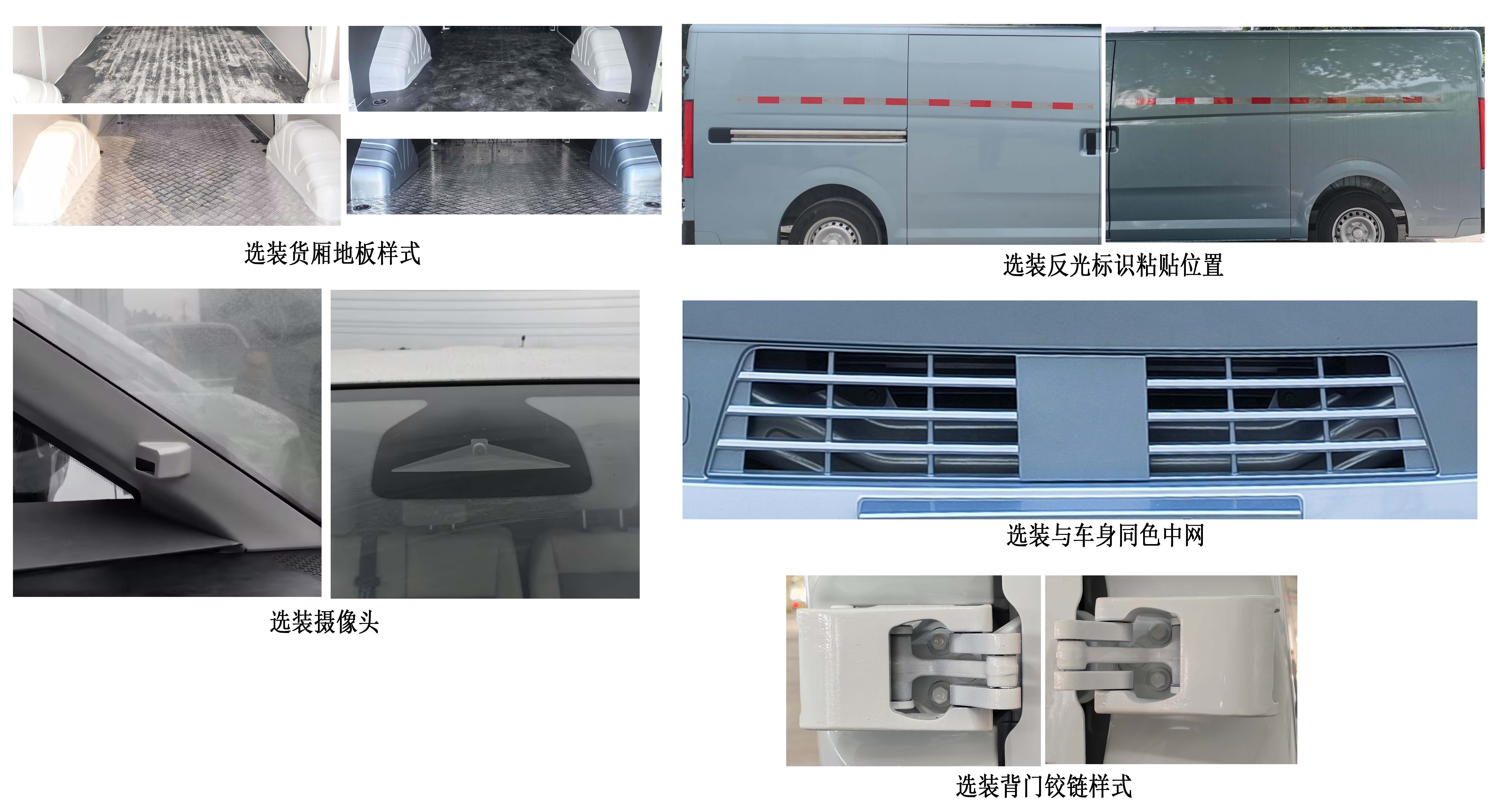 長安牌SC5039XXYAAACBEV純電動(dòng)廂式貨車公告圖片