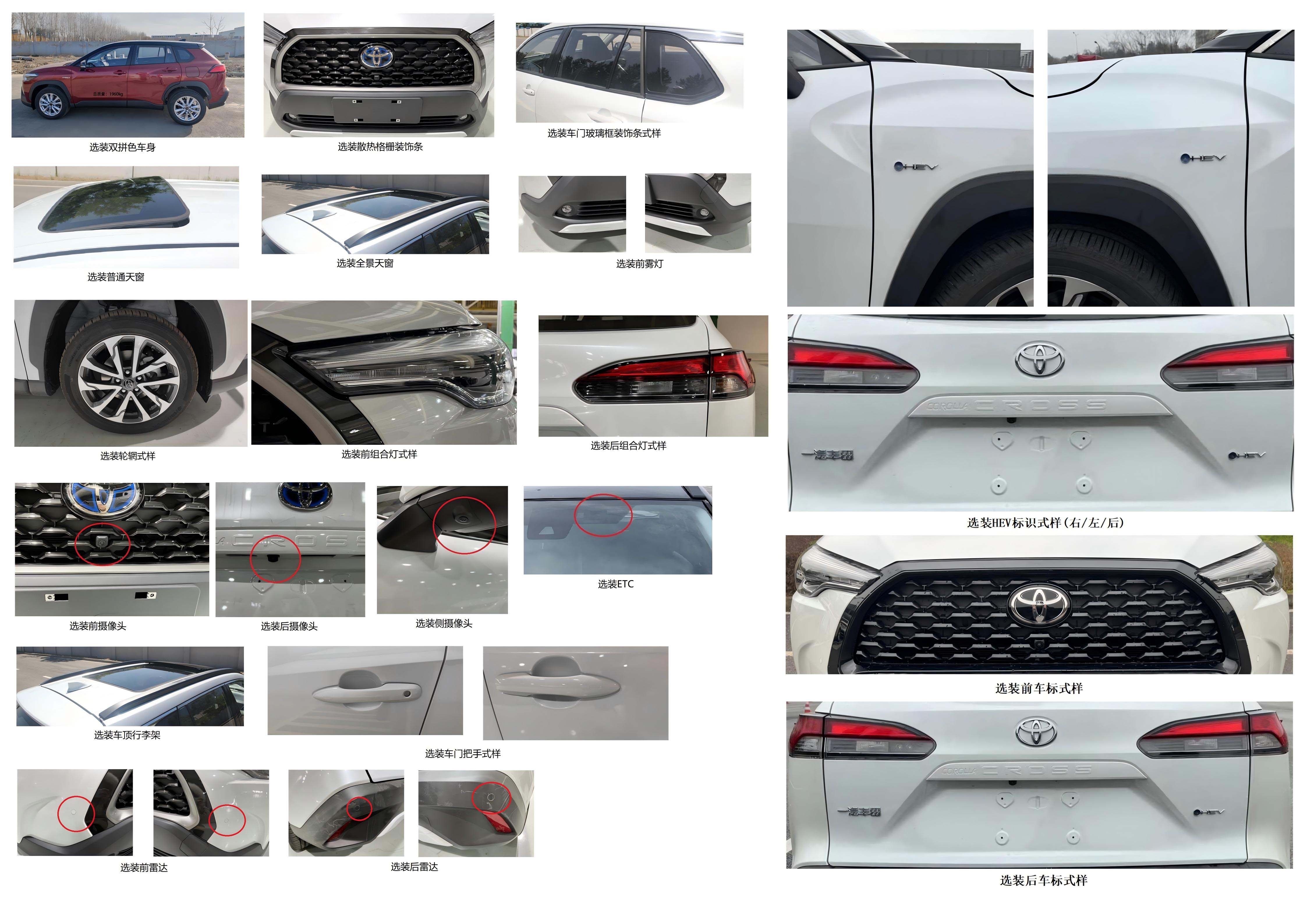 九瑞牌FZB5020XJCTVHEV混合動(dòng)力檢測(cè)車公告圖片